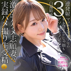 【FANZAの素人エロ動画】まお｜dht1148