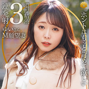 【FANZAの素人エロ動画】ゆい｜dht1158