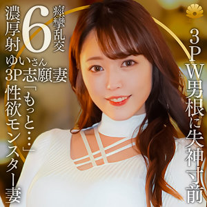 【FANZAの素人エロ動画】ゆい｜dht1159