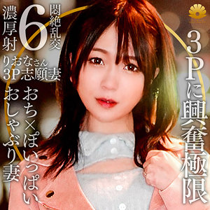 【FANZAの素人エロ動画】りおな｜dht1161