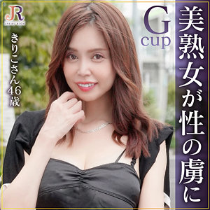 【FANZAの素人エロ動画】きりこさん｜dht1162