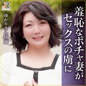 【FANZAの素人エロ動画】ゆかりさん｜dht1165