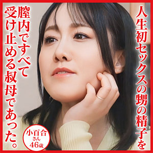 【FANZAの素人エロ動画】小百合｜dht1201