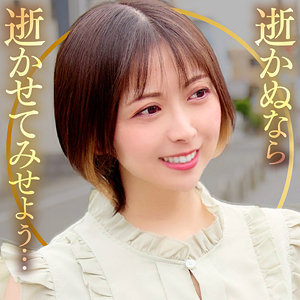 【FANZAの素人エロ動画】なおさん｜dht1271