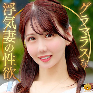 【FANZAの素人エロ動画】わかなさん｜dht1273