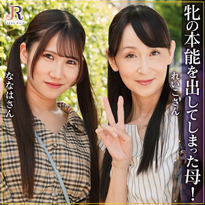 【FANZAの素人エロ動画】れいこさん＆ななはちゃん｜dht1290