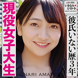 【FANZAの素人エロ動画】のあ｜dht138