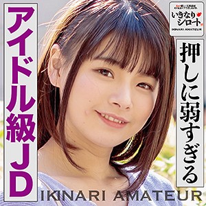 【FANZAの素人エロ動画】えり｜dht141