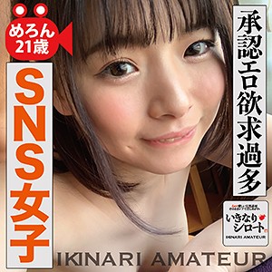 【FANZAの素人エロ動画】めろん｜dht142