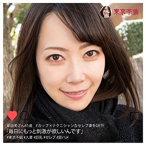 【FANZAの素人エロ動画】亜由美｜dht154