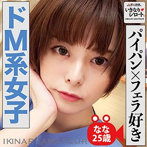 【FANZAの素人エロ動画】なな｜dht179