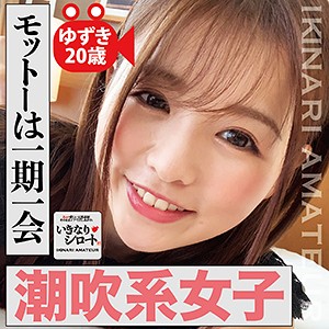 【FANZAの素人エロ動画】ゆずき｜dht180