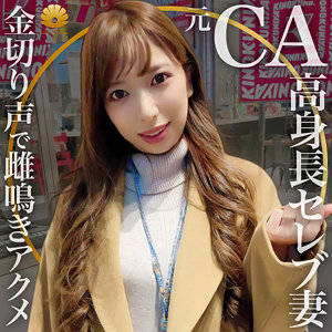 【FANZAの素人エロ動画】かれん様｜dht264