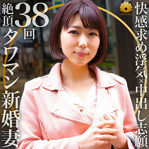 【FANZAの素人エロ動画】めぐさん｜dht277