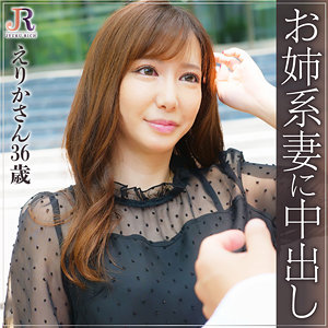 【FANZAの素人エロ動画】えりかさん｜dht297