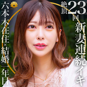 【FANZAの素人エロ動画】ひなこさん｜dht303