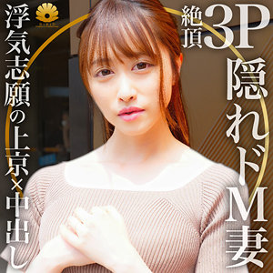 【FANZAの素人エロ動画】アヤノ｜dht305