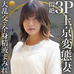 【FANZAの素人エロ動画】リオ｜dht307