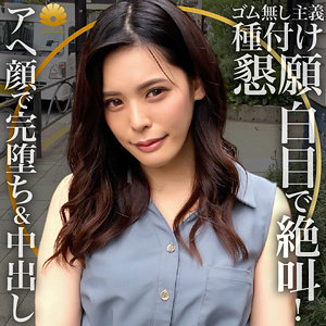 【FANZAの素人エロ動画】すみれ様｜dht312