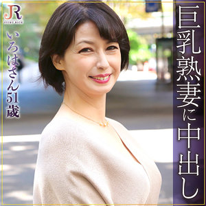 【FANZAの素人エロ動画】いろは｜dht329