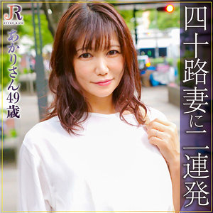 【FANZAの素人エロ動画】あかり｜dht337