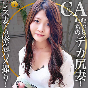 【FANZAの素人エロ動画】なお様｜dht356