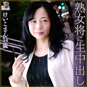 【FANZAの素人エロ動画】けいこ｜dht360