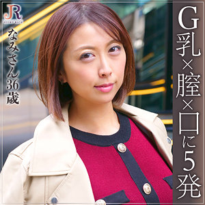 【FANZAの素人エロ動画】なみさん｜dht365