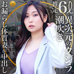 【FANZAの素人エロ動画】ゆうき様｜dht398