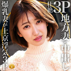 【FANZAの素人エロ動画】モエ｜dht431