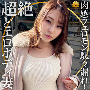 【FANZAの素人エロ動画】つばさ様｜dht441