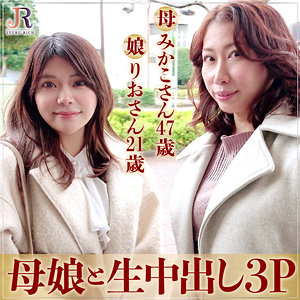 【FANZAの素人エロ動画】みかこさん＆りおちゃん｜dht449