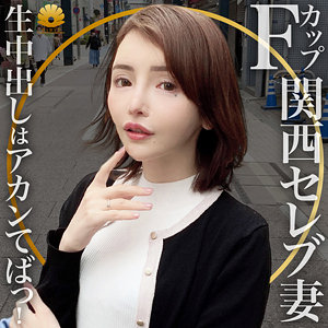 【FANZAの素人エロ動画】りおな様｜dht495