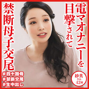 【FANZAの素人エロ動画】紗英｜dht547