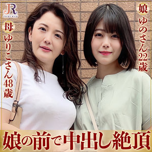 【FANZAの素人エロ動画】ゆりこさん＆ゆのちゃん｜dht579