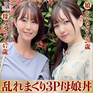 【FANZAの素人エロ動画】みささん＆かんなちゃん｜dht581