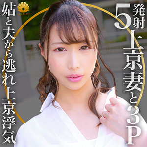 【FANZAの素人エロ動画】メグミさん｜dht587