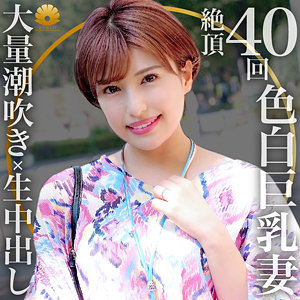 【FANZAの素人エロ動画】はずきさん｜dht630