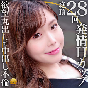 【FANZAの素人エロ動画】いおりさん｜dht634