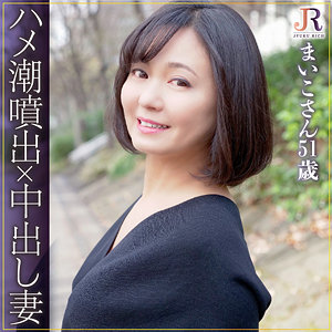 【FANZAの素人エロ動画】まいこさん｜dht675