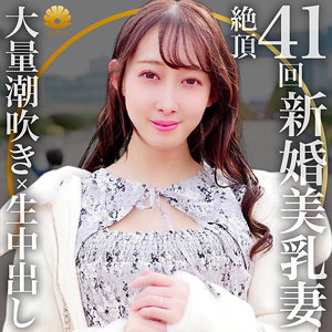 【FANZAの素人エロ動画】みずきさん｜dht701