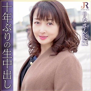 【FANZAの素人エロ動画】りなさん｜dht706