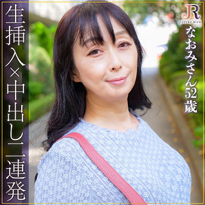 【FANZAの素人エロ動画】なおみさん｜dht724