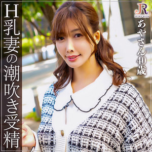 【FANZAの素人エロ動画】あやさん｜dht726