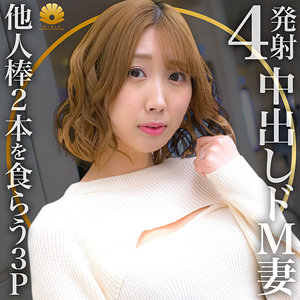 【FANZAの素人エロ動画】ユイさん｜dht741