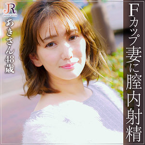 【FANZAの素人エロ動画】あきさん｜dht743