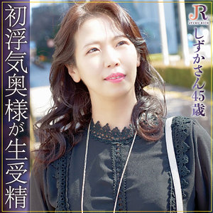 【FANZAの素人エロ動画】しずかさん｜dht760