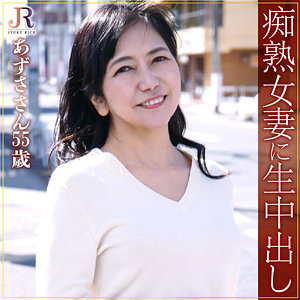 【FANZAの素人エロ動画】あずささん｜dht782