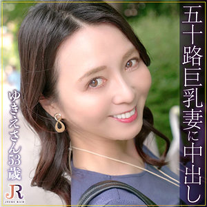 【FANZAの素人エロ動画】ゆきえさん｜dht816