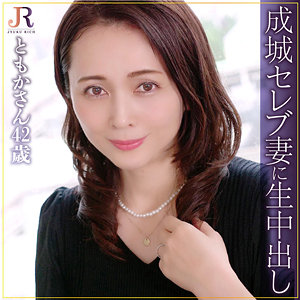 【FANZAの素人エロ動画】ともかさん｜dht817